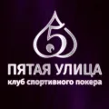 Логотип клуба Пятая улица