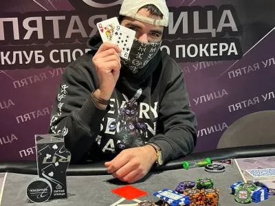 Пятая улица