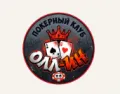 Логотип клуба ОЛЛ-ИН Клуб