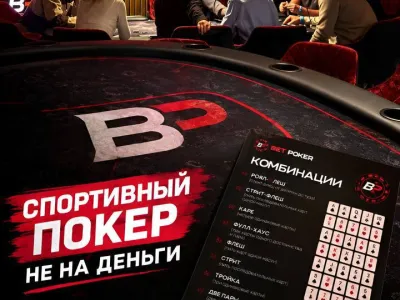 BetPoker