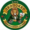 Логотип клуба ЛЕОПОКЕР