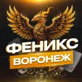 Логотип клуба ФЕНИКС