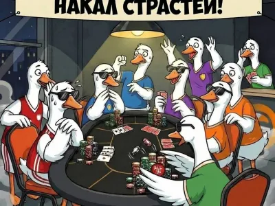 Джи-Джи | Goose Poker