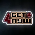 Логотип клуба 4БетПуш