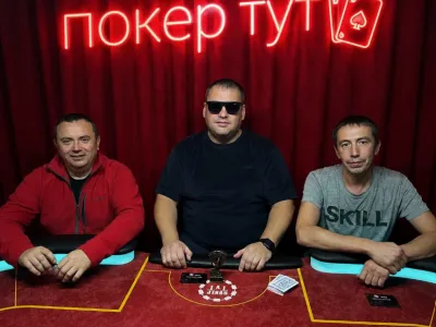 ПОКЕР ТуТ