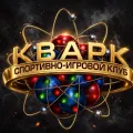 Логотип клуба Кварк
