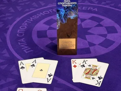 Лига спортивного покера