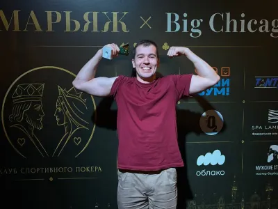 МАРЬЯЖ