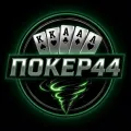 Логотип клуба ПОКЕР44
