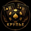 Логотип клуба Крупье