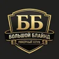 Логотип клуба Большой Блайнд
